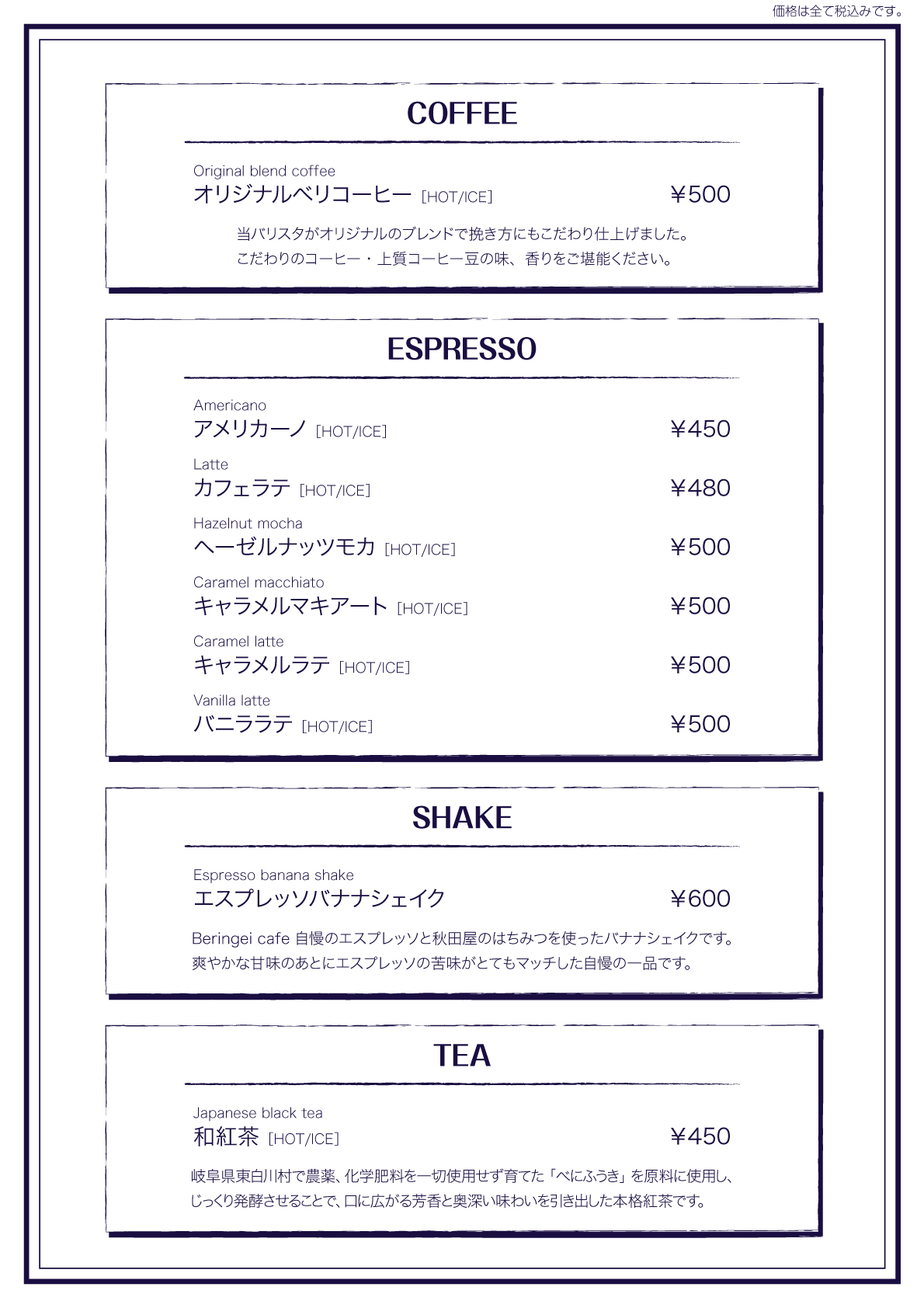 ベリンゲイカフェ・ドリンクメニュー・コーヒー500円~