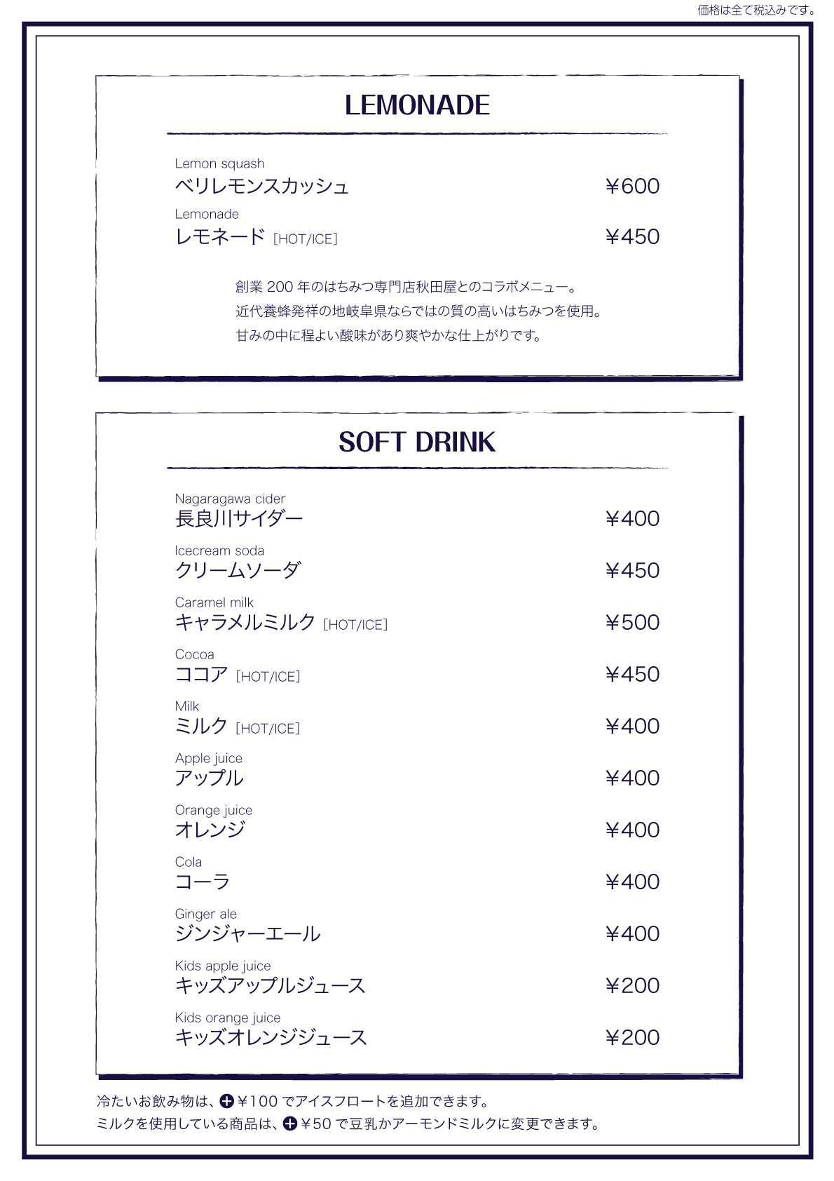 ベリンゲイカフェ・ドリンクメニュー・レモンスカッシュ600円~
